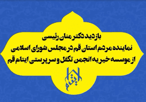 بازدید دکتر منان رئیسی از موسسه