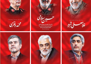 شهادت جانسوز و جانکاهِ ،چند تن از فرماندهان،دانشمندان و مردم بی گناه تسلیت باد