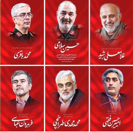 شهادت جانسوز و جانکاهِ ،چند تن از فرماندهان،دانشمندان و مردم بی گناه تسلیت باد