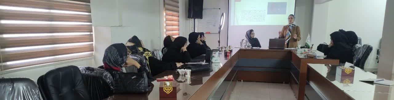 برگزاری کارگاه تخصصی تنظیم هیجانی با محوریت ارتقای سلامت روان