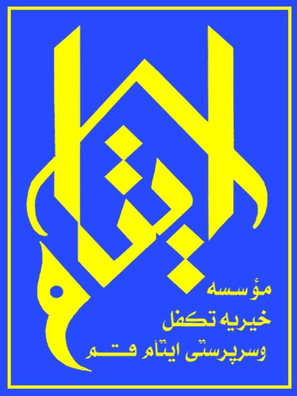 نشست هفتگی خیرین برگزار شد