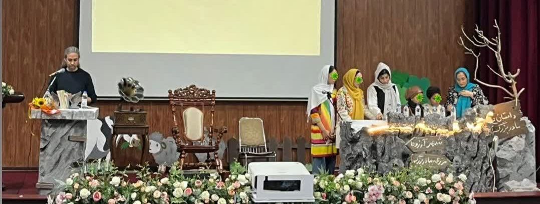 حضور کودکان ایتام در برنامه تئاتر کودکانه با حمایت خیرین و اهدای جوایز